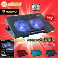 ราคา แท้100% NUBWO NF-211 พัดลมรองระบายความร้อนโน๊ตบุ๊ค นับโว notebook cooler pad #CC 211 จัดส่งเฉพาะจุด (1732229236960429928)
