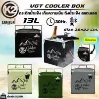 ราคา K2 VGT Steel Cooler กระติกเก็บความเย็น สไตล์วินเทจ กระติกน้ำแข็ง กระติกน้ำแข็งแคมป์ปิ้ง ถังเก็บน้ำแข็งนานถึง30ชม. (1729656356534061675)