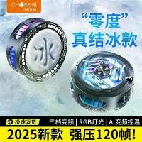ราคา Akihabara True Ice Cooling Phone Cooler, การระบายความร้อนด้วยสารทำความเย็นในเซมิคอนดักเตอร์, เครื่องมือที่มีประโยชน์, คลิปหลังแม่เหล็ก, เหมาะสำหรับการเล่นเกมและการใช้ชีวิตในสากล (1732004419835627180)