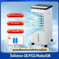 ราคา Air Cooler พัดลมไอเย็น แอร์เคลื่อนที่ พัดลมไอน้ำเย็น พัดลมแอร์เย็นๆ รับ พัดลมไอเย็นแบบพกพาพัดลมเคลื่อนที่ พัดลมแอร์ พัดลมแอร์เย็น (1732052821871332072)