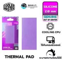 ราคา COOLER MASTER ACCESSORIES SILICONE THERMAL PAD (2.0 MM)สีม่วง ซิลิโคนนำความร้อนซีพียู (1730058128129427600)