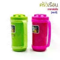 ราคา Reangwa Standard กระติกสายหิ้ว 900 ml. RW0107+1 [ ราคาต่อใบ ] กระติกน้ำ กระติกมีสายหิ้ว Hot and Cold Insulated Cooler Snow Bank (1730404763068631121)