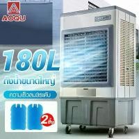 ราคา AOQU พัดลมไอเย็น 180ลิตร พัดลมปรับอากาศอุตสาหกรรม/เชิงพาณิชย์ Air cooler การจ่ายอากาศทางไกล 25 เมตรสามความเร็ว เหมาะสำหรับเวิร์กช็อป/ห้างสรรพสินค้าขนาด 300 ตารางเมตร (1732061024638699531)