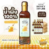 ราคา ยกลัง 12 ขวด น้ำผึ้งดอกไม้ป่าธรรมชาติ 100% ขนาด 1000g SIAM HONEY (1729982880494881791)