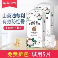 ราคา ผ้าอ้อมแบบฝึกหัดสำหรับทารก, Beixiu, น้ำมันคาเมลเลีย, กางเกงดึงขึ้นสำหรับผู้ใหญ่, ระบายอากาศได้, นุ่ม, ป้องกันก้นจาง, คุณภาพสูง, ปี 2025 honey baby แบรนด์ บี แพน เธน เฟิร์ส เอด (1732151143438583665)