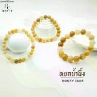 ราคา กำไลข้อมือ หินหยกน้ำผึ้ง[1] > HONEY JADE หินแท้ สร้อยข้อมือ หินมงคล หินนำโชค by Rechestone (1732482626624193995)