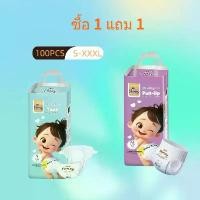 ราคา ผ้าอ้อมเด็ก 100 ชิ้น บางเฉียบ ใช้แล้วทิ้ง เกาหลี เทปและกางเกง ทุกไซส์ S M L XL XXL XXXL เหมาะสำหรับทารก BKF HONEY แพมเพิส pampee ผ้า อ้อม สําเร็จรูป (1731669594727876318)