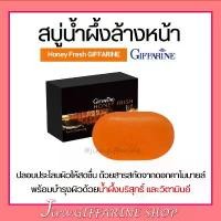 ราคา สบู่น้ำผึ้ง ล้างหน้า ฮันนี่ เฟรช Giffarine Honey Fresh GIFFARINE คลังสินค้า (1732351936221906141)