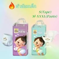 ราคา ผ้าอ้อมเด็กเกาหลี 50 ชิ้น Unisex ใส่สบาย นุ่ม กางเกงดึงขึ้นดูดซึมเร็ว แห้ง เหมาะสำหรับทั้งกลางวันและกลางคืน BKF HONEY แพมเพิส pampee ผ้า อ้อม สําเร็จรูป (1731667117634455262)