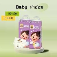ราคา BKF HONEY ผ้าอ้อมเกาหลี, กางเกง, 50 ชิ้น, จัดส่งฟรี, มีให้เลือก S/M/L/XL/XXL/XXXL, Unisex, แห้งสบาย, สไตล์การดึงขึ้น แพมเพิส pampee ผ้า อ้อม สําเร็จรูป (1731672809214609118)