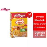 ราคา [แพ็กคู่] Kellogg's Honey Crunch Corn Flakes เคลล็อกส์ ฮันนี่ ครั้นช์ คอร์นเฟลกส์ 200 กรัม (1732120677101831197)