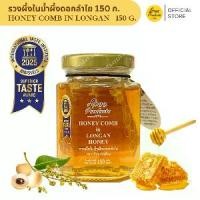 ราคา Bee Products รวงผึ้งในน้ำผึ้งดอกลำไย ขนาด 150 กรัม Honey Comb ผลิตภัณฑ์จากธรรมชาติ รับประทานได้ทั้งรังและน้ำผึ้ง (1731839816118338684)