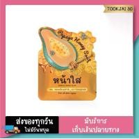 ราคา แพ็คเกจใหม่ สบู่มะละกอน้ำผึ้ง สบู่มะละกอ papaya honey น้ำผึ้ง NPC ขนาด 60 กรัม (1729454014304913628)