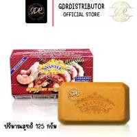 ราคา ASANTEE Tamarind and Honey Soap สบู่ เอแซนเต้ สูตรมะขาม + น้ำผึ้ง 125 กรัม ของแท้100% (1730097874550098567)