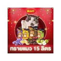 ราคา ทรายแมว Honey Cat ยกกระสอบ 15 ลิตร (1730825269350337173)