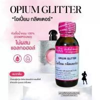 ราคา หัวเชื้อน้ำหอม 100% กลิ่นโอเปี่ยม กลิตเตอร์(OPIUM GLITTER) (1731808622659405385)