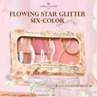 ราคา G09 GINA flowing star glitter six color จีน่าแกลม โฟลว์วิง สตาร์ อายแชโดว์ 11.9 กรัม (1731531968922552891)