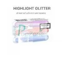 ราคา KIAN-DA Highlight Glitter ปากกาเน้นข้อความกากเพชร (กล่อง 3 ด้าม) ปากกาแบบหัวตัด ไซต์ Mini (1731296398076840511)