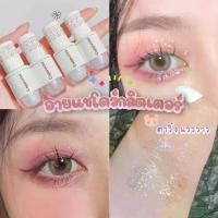 ราคา อายแชโดว์กากเพชร shadow glitter เนื้อลิขวิต ใช้ง่าย แค่ปาด สีสวย ติดทนนาน มี 6 สี (1729521716985759791)