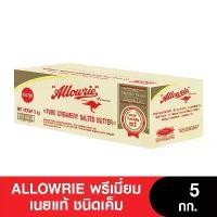 ราคา Allowrie Premium Salted Butter อลาวรี่ พรีเมี่ยมเนยแท้ ชนิดเค็ม ขนาด 5 กก. (1731441695520557405)