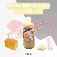ราคา กลิ่นและสีนมเนย (Butter Milk Emulco) 100 มล. - 500 มล. Snack (1732504834716566951)