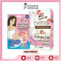 ราคา แท้/ดีลสุดคุ้ม/ไลฟ์ทุกวัน(กล่องx6ซอง) The Original Easy Hair Removal Cream Shea Butter Peach ครีมกำจัดขน (M) (1731609966250132950)