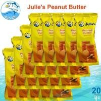 ราคา Julie's Peanut Butter 20ถุง 600กรัม จูลี่ย์ จุลี่ บิสกิตเนยถั่ว ขนมไส้เนยถั่ว บิสกิตสอดไส้เนยถั่ว เนยถั่ว Julies คุกกี้ ขนม ของฝาก ประจวบ (1729704404519847991)