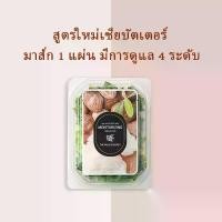 ราคา THE PALACE SECRET MASK-MOISTURIZING SHEA BUTTER มาส์กเกาหลี สกินแคร์ มาส์กเกาหลี สกินแคร์เกาหลี มาส์กหน้า แผ่นมาส์กหน้า สกินแคร์ Maskจากเกาหลีโดยตรง สำหรับผิวแห้ง ผิวแพ้ง่าย ใ (1730199080699594792)