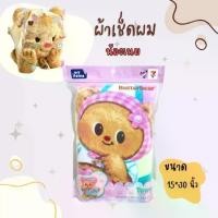 ราคา ผ้าขนหนูเช็ดผม ขนาด 15x30 นิ้ว ลายหมีเนย สีชมพู ผ้าขนหนูผืนเล็ก cotton 100% Butter Bear (1731774269799893339)