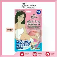 ราคา แท้/ดีลสุดคุ้ม/ไลฟ์ทุกวัน(1ซอง) The Original Easy Hair Removal Cream Shea Butter Peach ครีมกำจัดขน (M) (1731610380539168214)