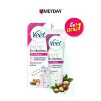 ราคา (1 แถม 1) Veet Pure Hair Removal Cream Shea Butter วีท เพียว ครีมกำจัดขน เชียบัตเตอร์ 25g (1731644844105630882)