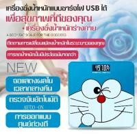 ราคา CODBaiPHที่ชั่งน้ำหนัก ตาชั่งน้ำหนัก weight-scale ชั่งน้ำหนักดิจิตอล ที่ชั่งดิจิตอล ที่ชั่งลายการ์ตูน เครื่องชั่งดิจิตอลTikTok (1732317707131979194)