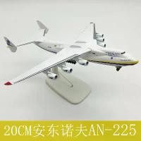 ราคา สินค้ามาใหม่ [20 CM] Antonov Airlines AN-225 Mriya . ทำด้วยเหล็ก มีล้อ สวย งานคุณภาพ Scale 1:400 สายการบินขนส่งสินค้า คําแนะนําผลิตภัณฑ์ใหม่ของเดือนนี้ โมเดล รถ บรรทุก (1732234647955932876)