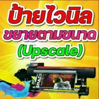 ราคา ป้ายไวนิลราคาถูก ป้ายขยายขนาดตาม scale ไวนิล ทั้งร้าน เจาะตาไก่ 4 มุม ใส่ ชื่อร้าน-ราคา ได้ ติดตั้งบนผนัง (1729757120516163781)