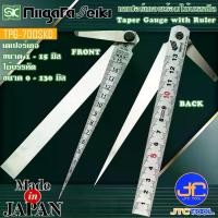 ราคา [พร้อมส่ง] Niigata Seiki SK เตเปอร์เกจสเกลขั้นบันไดพร้อมไม้บรรทัด ขนาด 1 - 15มิล และ 0 - 130มิล รุ่น TPG-700SKD - Taper Gauge Kaidan Scale with Ruler No.TPG-700SKD (1731601311407704051)
