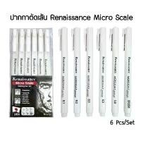 ราคา Renaissance ชุดปากกาตัดเส้น ไมโครสเกล Micro Scale หัวปากกาไฟเบอร์ หมึกสีดำ กันน้ำ 100% (ชุด 6 ด้าม) สินค้ามาใหม่ประจำเดือนนี้ (1732477556268566263)