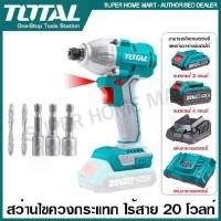 ราคา Total สว่านไขควงกระแทก ไร้สาย 20 โวลท์ รุ่น TIRLI20030 ( Li-ion Impact Drill ) สว่านไร้สาย ไขควงไร้สาย สว่านไขควง (1729568894015473969)