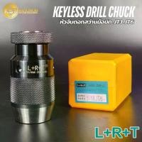ราคา หัวจับสว่านมือบิด Keyless Drill Chuck รูเตเปอร์ JT3 JT6 LRT (1732173736118946201)