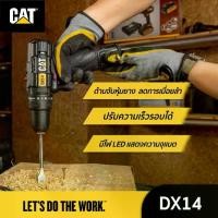 ราคา สว่านไร้สาย 12 โวลต์ Drill Driver (DX14) (1732009454250723094)