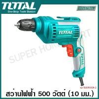 ราคา [จัดส่งทันที] Total สว่านไฟฟ้า 500 วัตต์ 3/8 นิ้ว (10 มม.) (หัวสว่านแบบมือบิด) รุ่น TD2051026-2 / (หัวสว่านรูเกลียว) TD2051026 ( Electric Drill ) สว่าน 3 หุน (1732061376481625651)