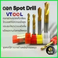 ราคา SnackStop95 ความคงทน ดอก Spot drill HSS ดอกนำศูนย์ 90 องซา ดอกนำสว่านเจาะนำศูนย์ กระเบื้อง (1730724622354122837)