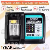 ราคา แท่นชาร์ท 18V แบตเตอรี่ Makita ชาร์จเร็ว แท่นชาร์จ Battery Charger DC18RC BL1850B BL1840B BL1820 BL1815 BL1860 BL1430 BL1450 BL1830B Makita 18V Drill Battery Charger DC18RA DC18SD (1732143131409614319