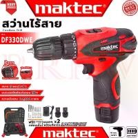 ราคา MAKTEC Cordless drill สว่านไร้สาย สว่าน สว่านไฟฟ้าไร้สาย พร้อมชุดอุปกรณ์ รุ่น 118V (งานเทียบ) (1730674776447618012)
