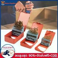 ราคา request258 ใช้งานได้ ชุดดอกสว่าน เจาะเหล็ก Drill Bits ชุดดอกสว่าน HSS ดอกเจาะเร็ว ดอกสว่านเจาะเหล็ก ไม้ 13 ตัวชุด ขนาด 1.5-6.5mm พร้อมกล่อง เลื่อย สายพาน 12 นิ้ว (1730951972773464990)