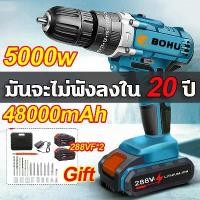 ราคา Certified productsBOHU สว่านไร้สาย299VF สว่าน สว่านแบต อย่างดี 2ก้อน พร้อม ดอกสว่าน และอุปกรณ์ 32ชิ้น มีระบบกระแทก Cordless Impact Drill สว่านกระแทก ไร้สาย สว่านแบต (1731423434525607214)