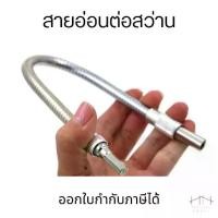 ราคา สายอ่อนต่อสว่าน Flexible Extension Screwdriver Drill Bit ข้อต่อปลายสว่านสายอ่อน อะแดฟเตอร์ปลายสว่านสายอ่อน (1731360106678422359)