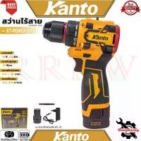 ราคา KANTO Cordless drill สว่านไร้สาย สว่านไขควง สว่านขันน็อต 2ระบบ 16V รุ่น KT-POWER-DR01 (1731983889771300828)