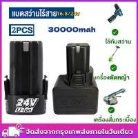 ราคา High capacity 16.8 mAh zero angle grinder battery 24V cordless electric drill battery, lithium ion battery, prismatic 30000 V-24V (1732253055697192450)