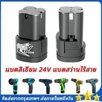 ราคา (2 batteries) cordless drill battery, 24V lithium-ion battery, square Li-ion battery, 24V-2PCs (1732070866996594035)