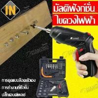 ราคา IN Electric Drill Cordless Electric Screwdriver Cordless Drill Adjustable Angle Electric Drill Mini electric screwdriver Cordless electric drill, cordless screwdriver, electric drill (1732198446096549